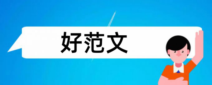 九年级历史论文范文