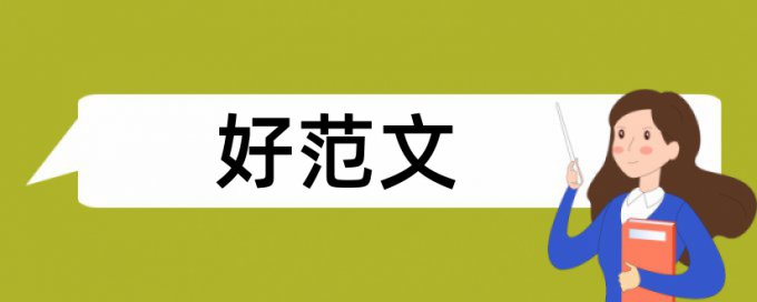 采购中小企业论文范文