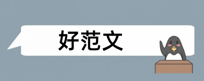 知网大学论文免费查重率