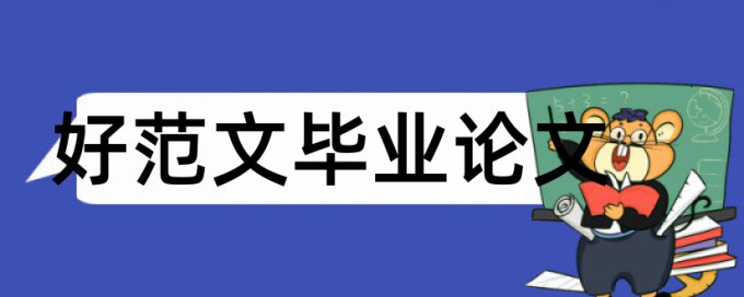 科学技术史论文范文