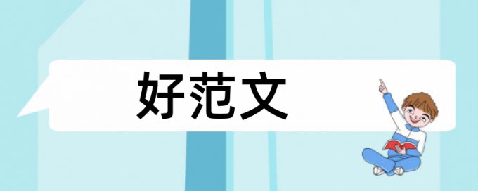 客户关系管理硕士论文范文