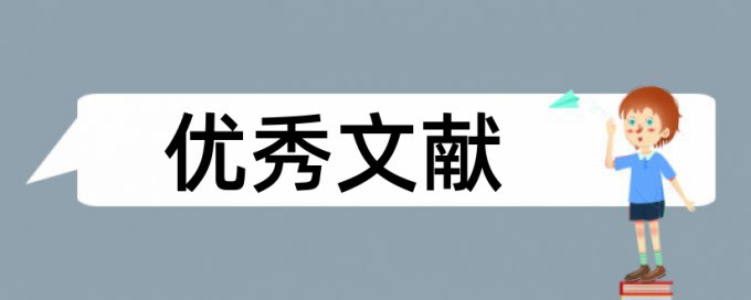 龚建明论文范文