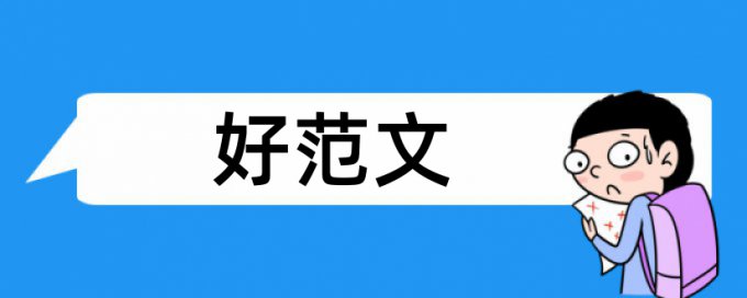 宅基地农业论文范文