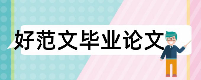 企业成本论文范文