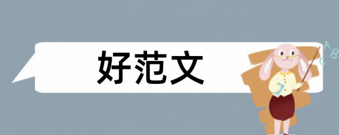 煤矿通风安全工程论文范文