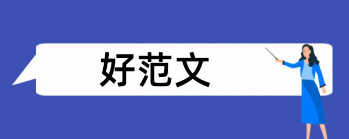 学籍查重通过是啥意思