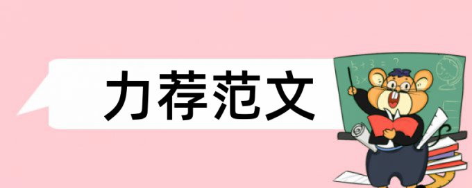 中国知网查重查参考文献么