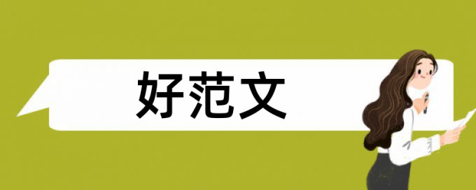 绵阳师范学院学报论文范文