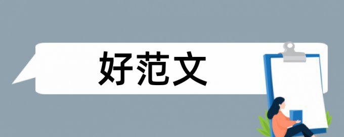 免疫学检验论文范文