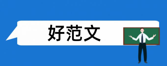 民族传统体育论文范文