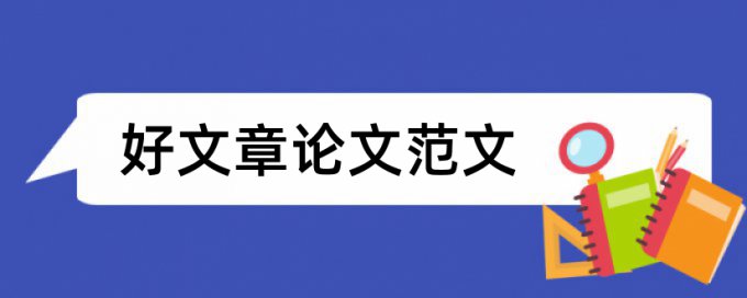 民族文化研究论文范文