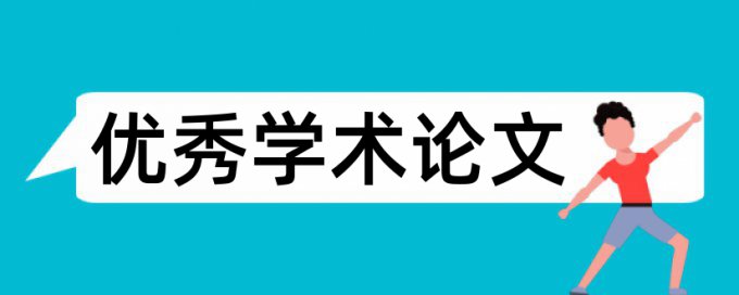 稻飞虱论文范文