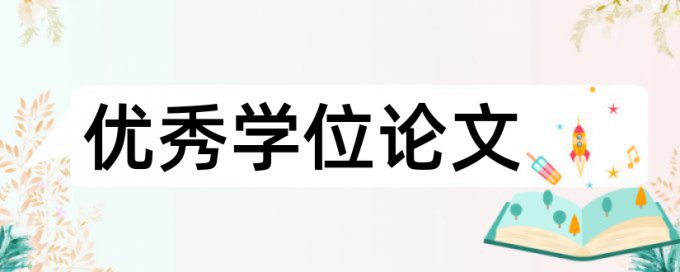 虫害防治论文范文