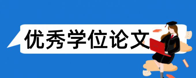 方向论文范文