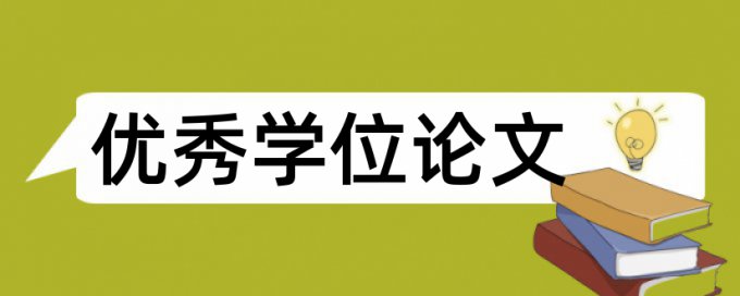 毒死蜱论文范文