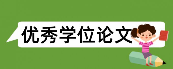 王安和王文春论文范文