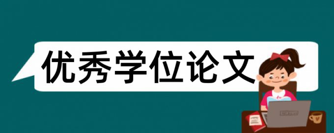 能源论文范文