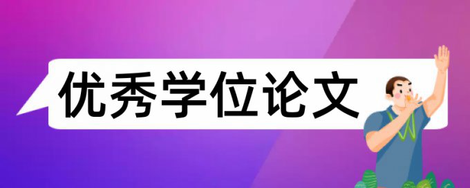 监理工程师和建筑论文范文