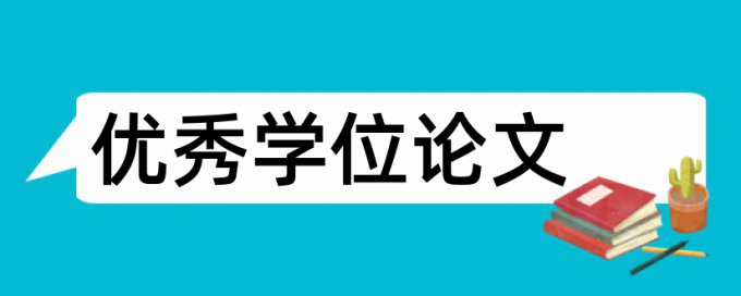 学前教育专业和胜任力模型论文范文