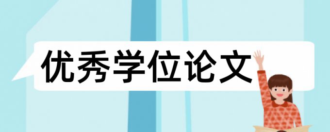 陶行知和生活教育论文范文