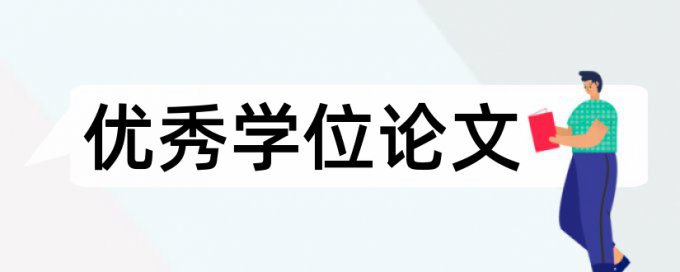 实践教学论文范文