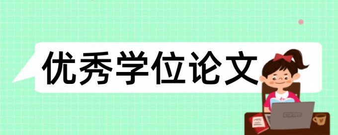 绿色建筑和建筑论文范文