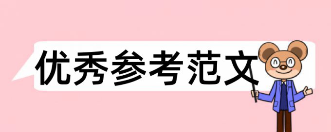 一带一路和互联网电商论文范文