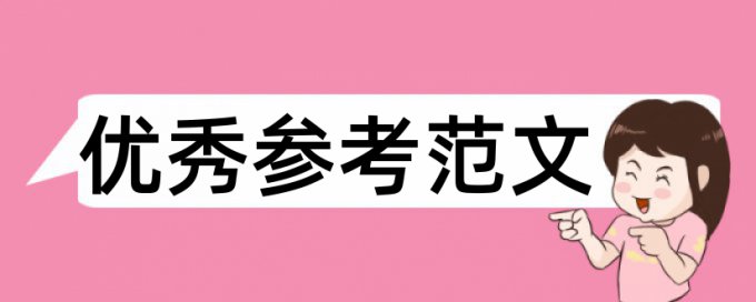 数字经济和互联网电商论文范文