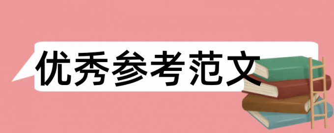 教学和数学论文范文