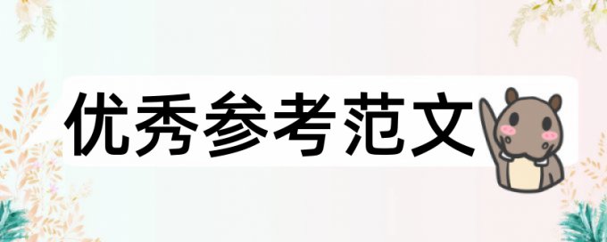 情感教育和亲子成长论文范文