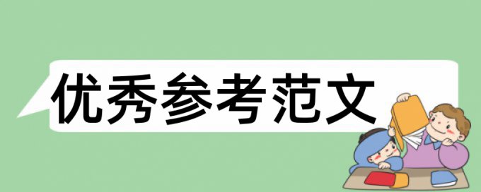 信息技术和通信论文范文