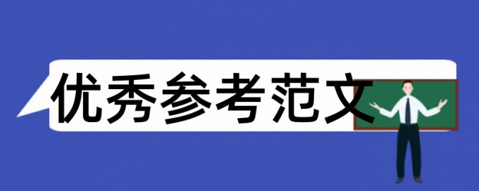 水电站和新能源论文范文