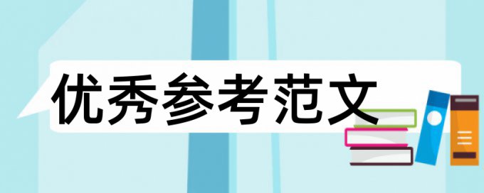 素质教育和课堂教学论文范文