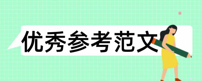 影视和电视剧论文范文