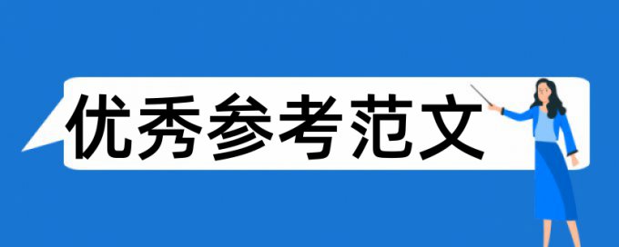 黑色喜剧和喜剧片论文范文