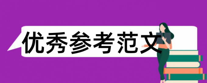 数学和希沃论文范文