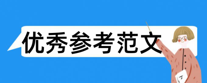 亲子成长和读书论文范文