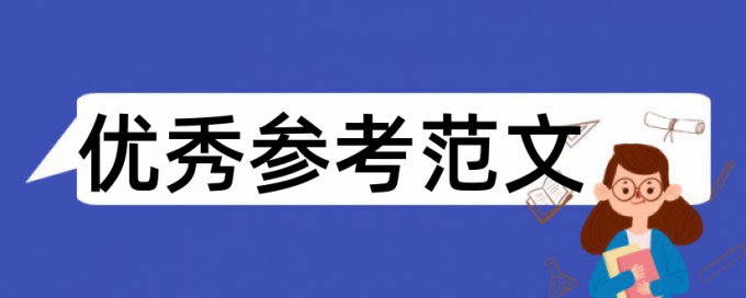 水利工程论文范文