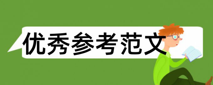 文化和音乐论文范文