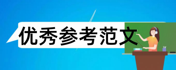 对外汉语和对外汉语教师论文范文