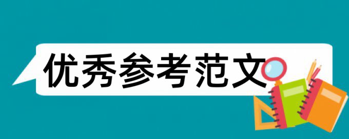 信息和诈骗论文范文