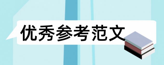 清洁能源和新能源论文范文