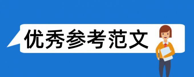 水稻论文范文