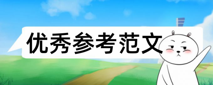 建筑和节能建筑论文范文