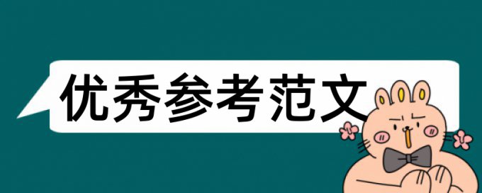 水利水电工程和质量管理论文范文