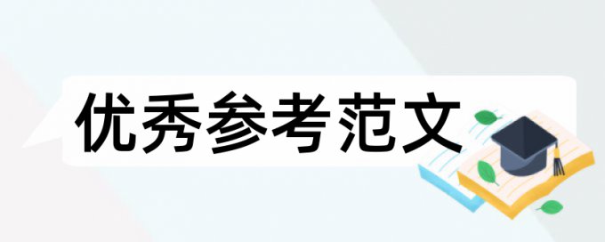 教学设计和核心素养论文范文