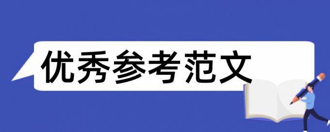 青藏高原论文范文