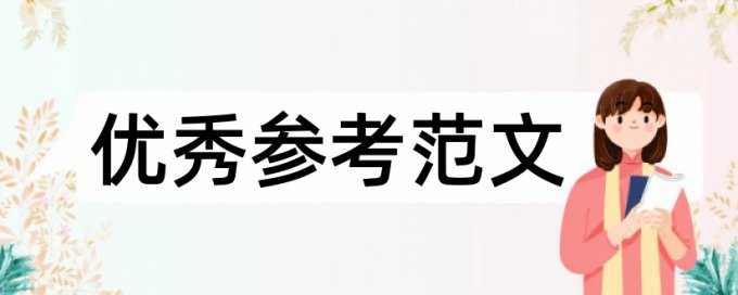 粮食和农业论文范文