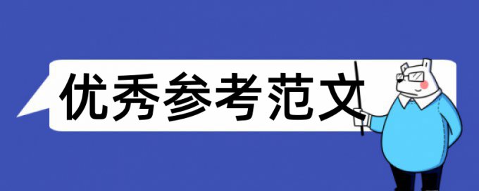 数学和小学数学论文范文