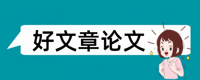 七年级思想品德教学论文范文